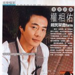 권상우 인터뷰 <b>홍콩</b>잡지 tvb weekly (070417)