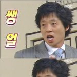 유재석의 쌩얼;;