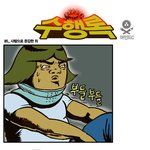 [수행록] 85화 사람으로 <b>둔갑</b>한 쥐