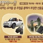 어느 온라인게임 이벤트... <b>반전</b> 대박....