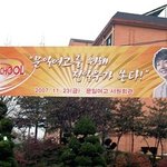 <b>여고</b>에 간 정일우! 여고생들 계탔겠네!!