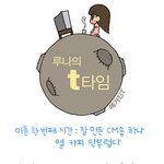 [<b>루나</b>t타임] 4천만이 따라 부를 때까지