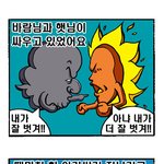 [야릇동화]바람님<b>햇님</b>