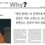 허경영의 <b>산삼</b> 뉴딜정책이 가능한 이유!!!