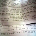 6년전에 써준 카드<b>보증</b>........사진有
