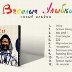 러시아듀엣't.<b>a</b>.t.u' 앨범자켓에 우주인 이소연<b>씨</b> 논란;