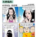 <b>신변</b>잡화 미녀는괴로워