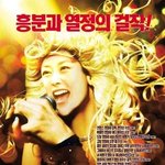 [게리롱 <b>푸리</b>롱] 이지현 흥분과 열정의 걸작~