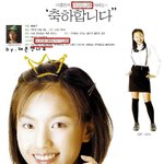 한효주 <b>미스</b>빙그레 시절