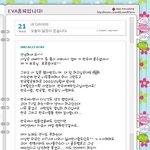 순수미인 에바가 한국어로 올린 글.