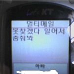 졸업<b>식장</b>에서 아빠 문자에 깜짝!|