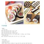 김밥 예쁘게 싸는법