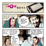 조선남녀 oz체험<b>지사</b>_ 아 완전 웃겨~ㅋㅋㅋ