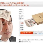 <b>지폐</b>로 땀닦는 이 남자는 뭐야 대체!!!!