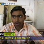 인도 원빈으로 <b>안구</b>정화