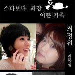 ★☆스타보다 더 스타같은 <b>최강</b> 가족들!★★☆