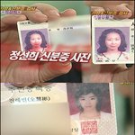 전혜빈 <b>주민</b>등록증 사진 vs '미스코리아 급’ 정선희