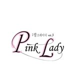 핑크레이디 <b>vol</b>.3~<b>vol</b>.4