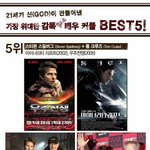 신이 만든 가장 <b>위대</b>한 감독♥배우 커플 베스트5!!