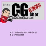 개그샷] 그 남자의 <b>사정</b>(리메이크)