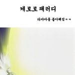 타마<b>마임</b>펙트~!