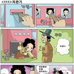 [고금소총] 111화 <b>자판기</b>