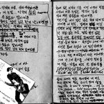 타블로 <b>작사</b> 노트, 역시 천재는 악필????