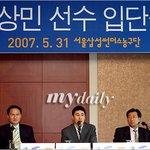 이상민 <b>선수</b> 입단식 사진 모음
