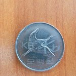 이 500원 <b>동전</b>의 정체는 무엇?;;