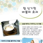 버블의 효과들
