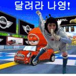 달려라<b>나영</b>