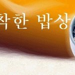 밥 맛있게 짓는 생활의 지혜