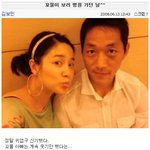 김남일 - 김보민, 산부인과에서 귀여운 <b>셀카</b>!