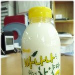 조심하자!! 바나나우유!!