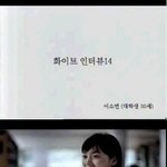 이소연 20살때 화이트광고 <b>캡쳐</b>~
