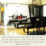 탤런트 김민선의 <b>자연</b>과어우러진 집
