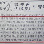 <b>전철</b>에서 만난 어느 정치가 지망생의 공약...