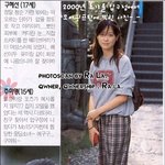 구혜선 데뷔전 <b>잡지</b>에 실린 모습..