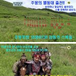 <b>주몽</b> 전쟁씬 총정리!!ㅋ