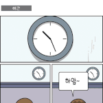 샐러리맨 <b>구보</b>씨 106회