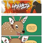 [나비효과] 51화 뭔가 이상한 <b>동화</b>