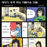 이것이 <b>ot</b>이다. - 신입생 주목 -