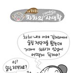 전<b>단지</b>-차차다이어리