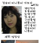 대새는 강유미미니<b>홈피</b>다