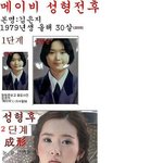 여가수 메이비 변천사