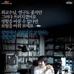 최도영 교수 이선균, 첫 <b>cf</b>