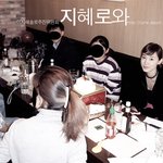 이지혜 굴욕 사건