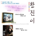 드라마 <b>황진</b>이, 정말 최강의 캐스팅이네..