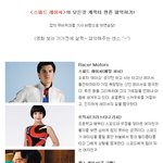 <스피드 레이서>보기 전에! 캐릭터 완전 <b>분석</b>!