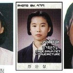 한은정 초중고 졸업사진, 과연 <b>동일</b>인물?
